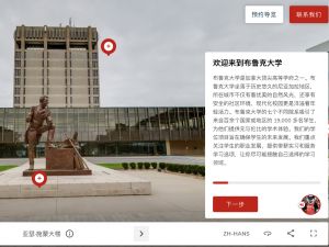 A screenshot of the virtual campus tour with Mandarin text