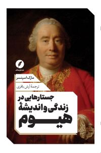 M Spencer book 2