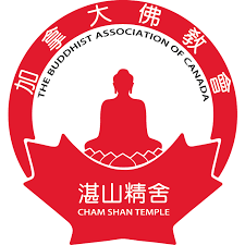 Link to Cham Shan Temple Website